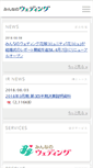 Mobile Screenshot of mwed.co.jp